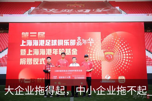 大企业拖得起，中小企业拖不起 | 微观视界